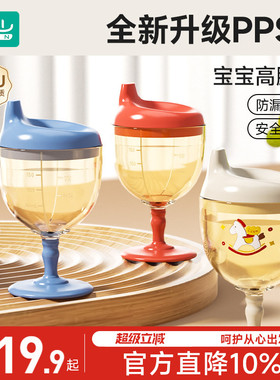 如山儿童PPSU高脚杯学饮杯鸭嘴宝宝喝水家用牛奶杯酒杯式奶瓶水杯
