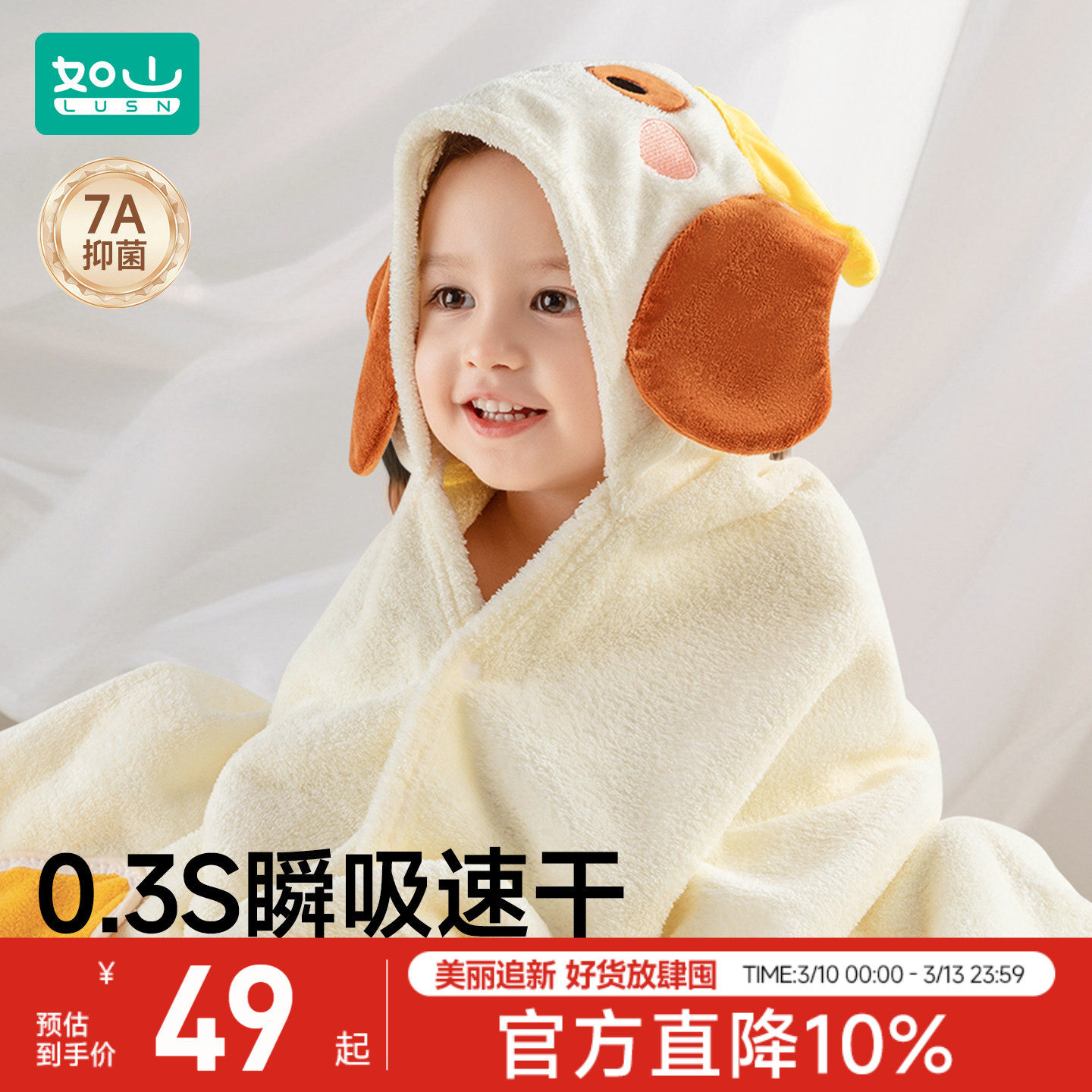 如山婴儿浴巾儿童斗篷浴袍宝宝可穿式带帽男女童新生吸水毛巾冬季