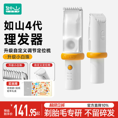 如山婴儿理发器自动吸发