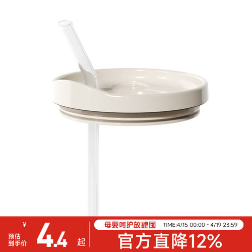 敞口不锈钢牛奶杯配件-盖子+吸管