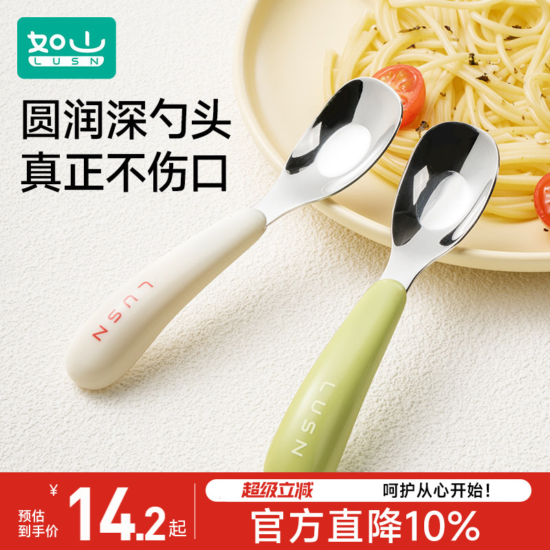 如山316L不锈钢长柄元宝勺图片