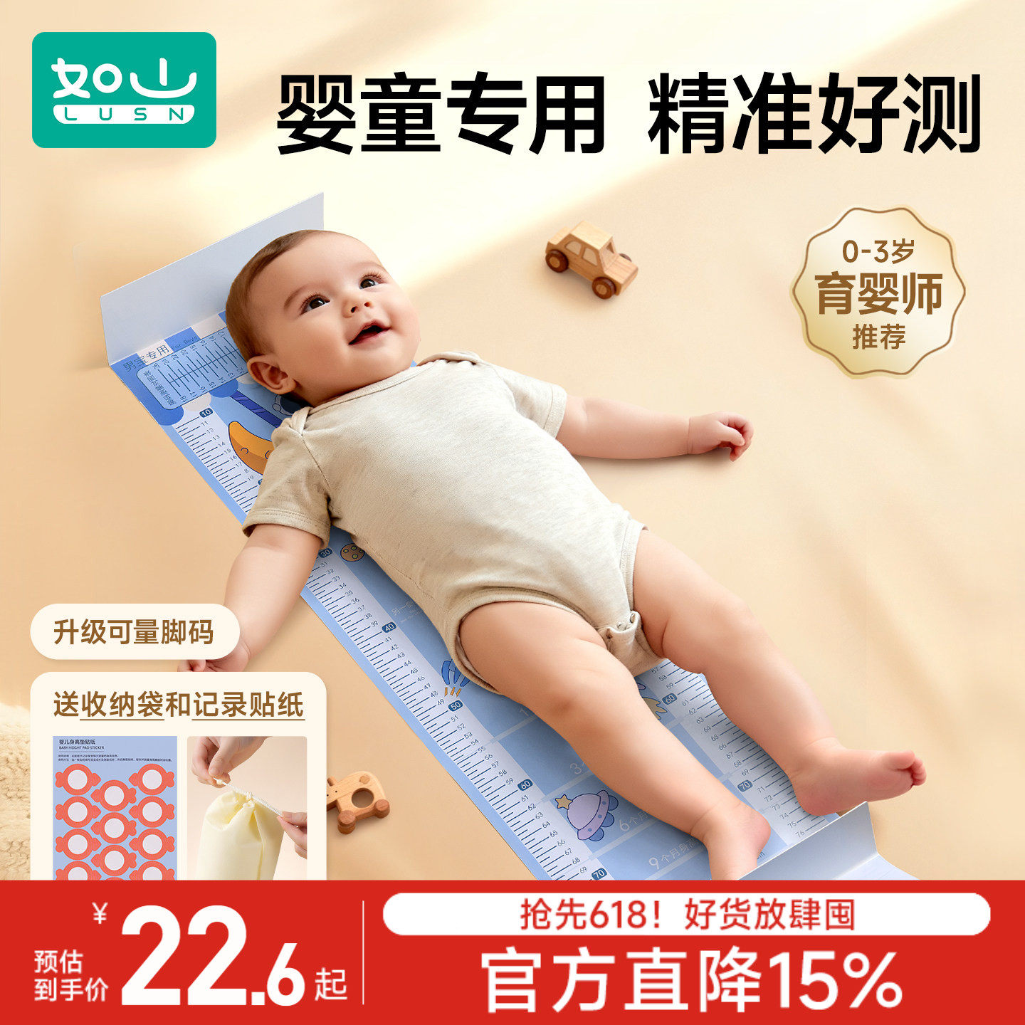 如山婴儿身高测量垫新生儿童宝宝量身高神器精准测量尺体重量脚器