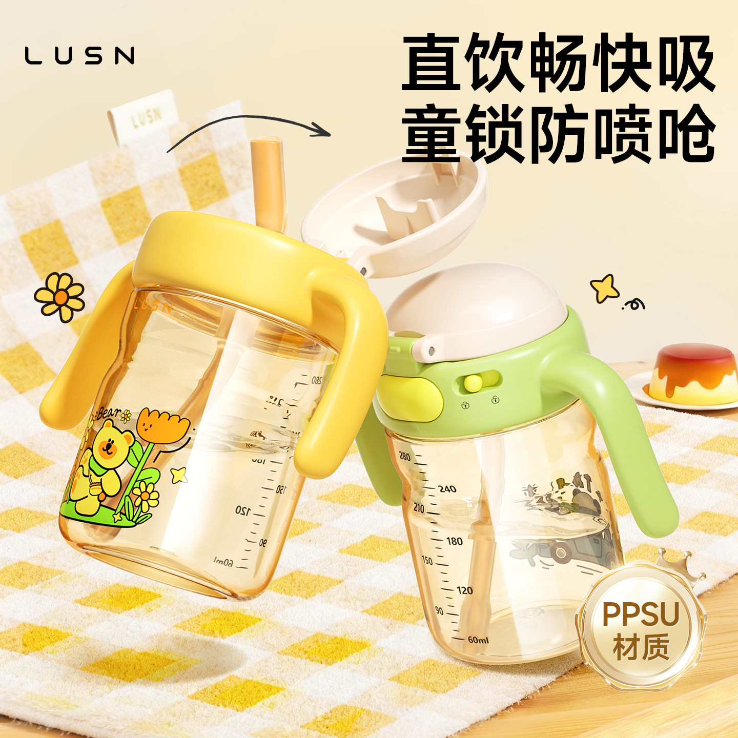 儿童牛奶杯碰碰杯PPSU刻度宝宝学饮杯防摔直饮吸管奶瓶级喝奶水杯