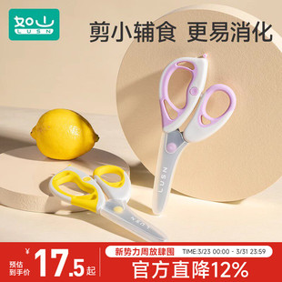 如山不锈钢宝宝辅食剪刀可剪肉便携外带婴儿专用食物研磨工具套装