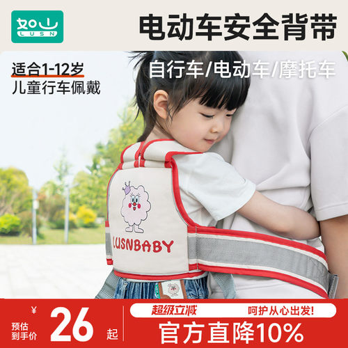 儿童电动车摩托车电瓶车安全带娃小孩神器宝宝坐后座绑带背带骑车