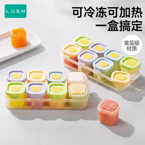 婴儿辅食冷冻格独立分装