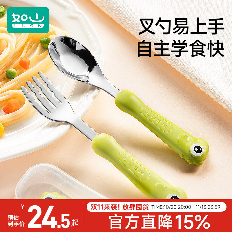 如山叉勺宝宝勺子儿童学吃饭训练婴儿叉子餐具自主进食316L不锈钢