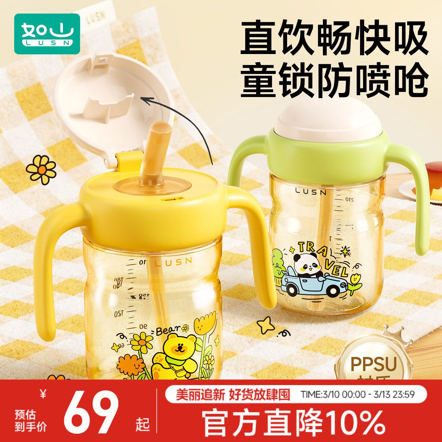 如山儿童牛奶杯PPSU刻度宝宝学饮杯防摔直饮吸管奶瓶级水杯喝奶杯