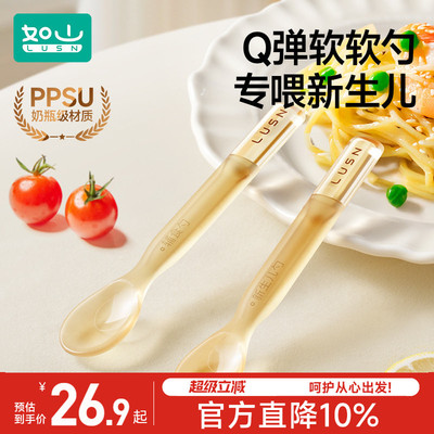 如山宝宝硅胶新生儿软勺&辅食勺