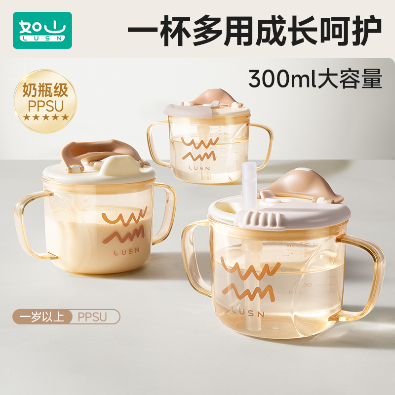如山儿童牛奶杯ppsu材质带刻度