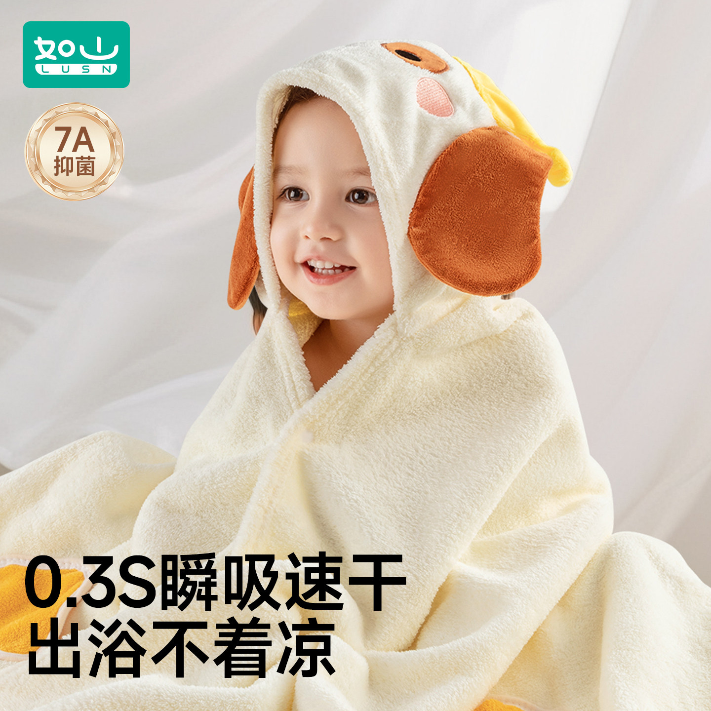 如山婴儿浴巾儿童斗篷浴袍宝宝可穿式带帽男女童新生吸水毛巾冬季