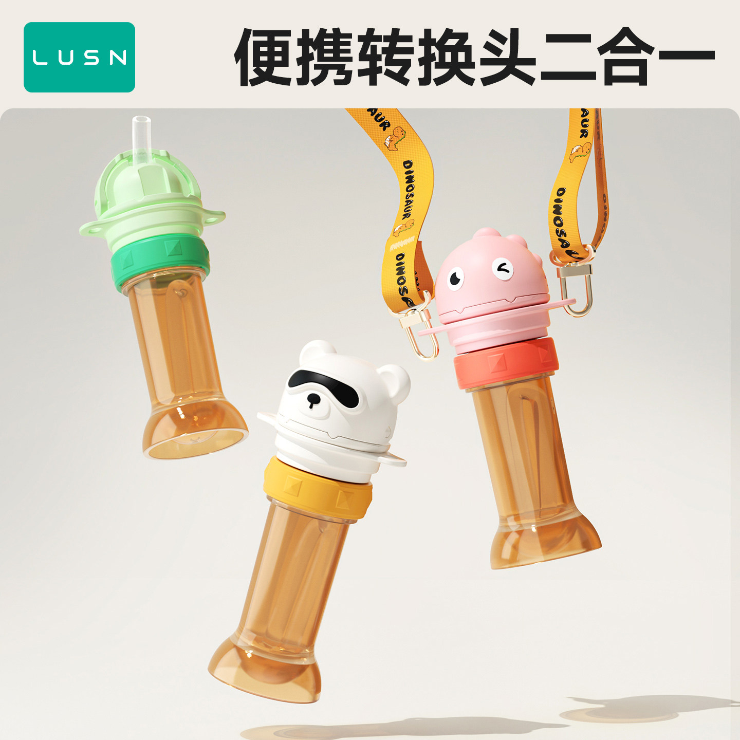 矿泉水吸管盖喝水神器转换头										