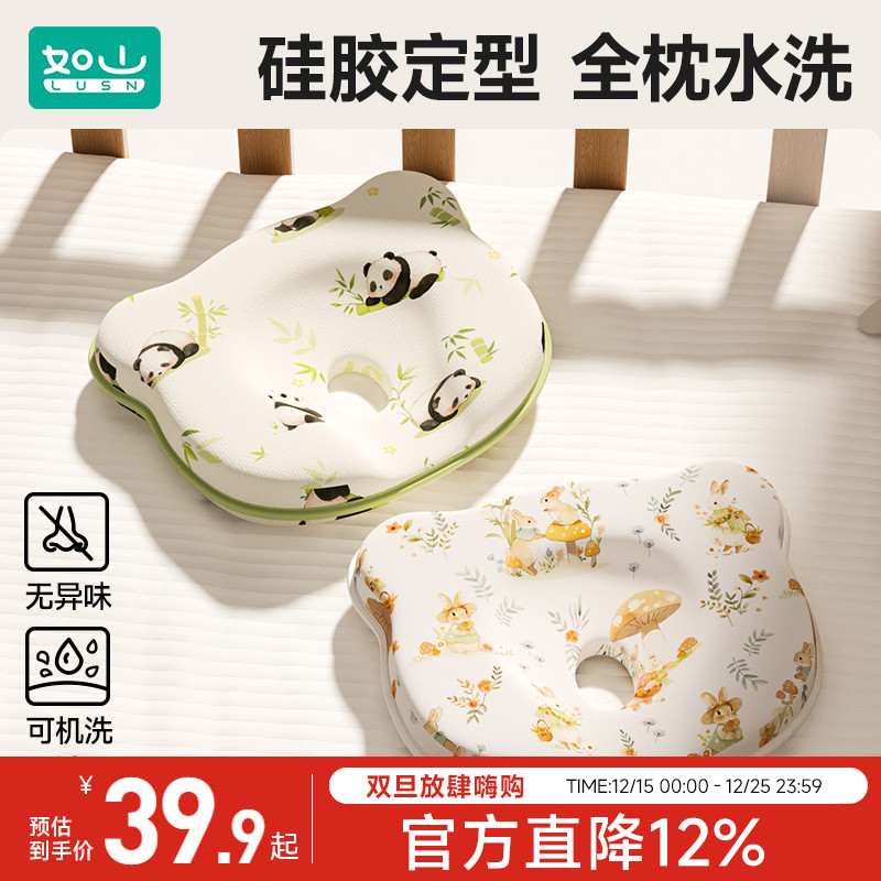 如山新生儿硅胶定型枕纠正头型