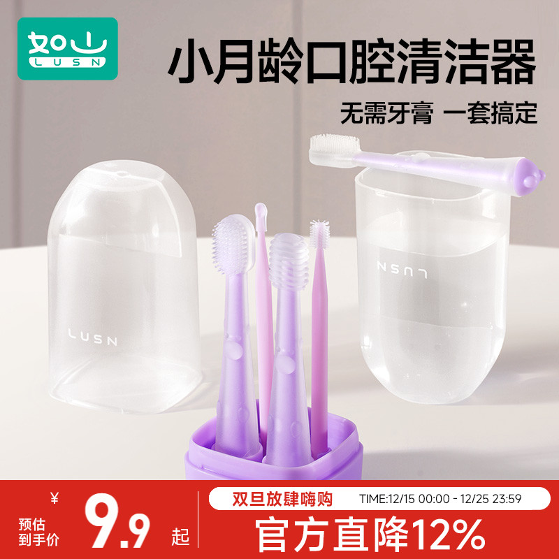 如山婴儿牙刷婴幼儿乳牙0一1岁硅胶宝宝刷牙新生儿口腔舌苔清洁器