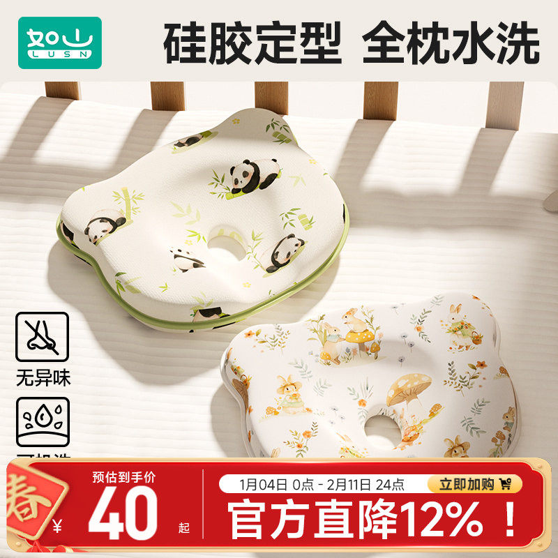 如山定型枕头婴儿儿童枕宝宝新生儿安抚枕躺睡神器防摔硅胶枕头