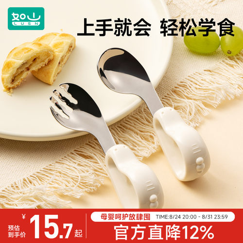 如山316L不锈钢宝宝学吃训练叉勺