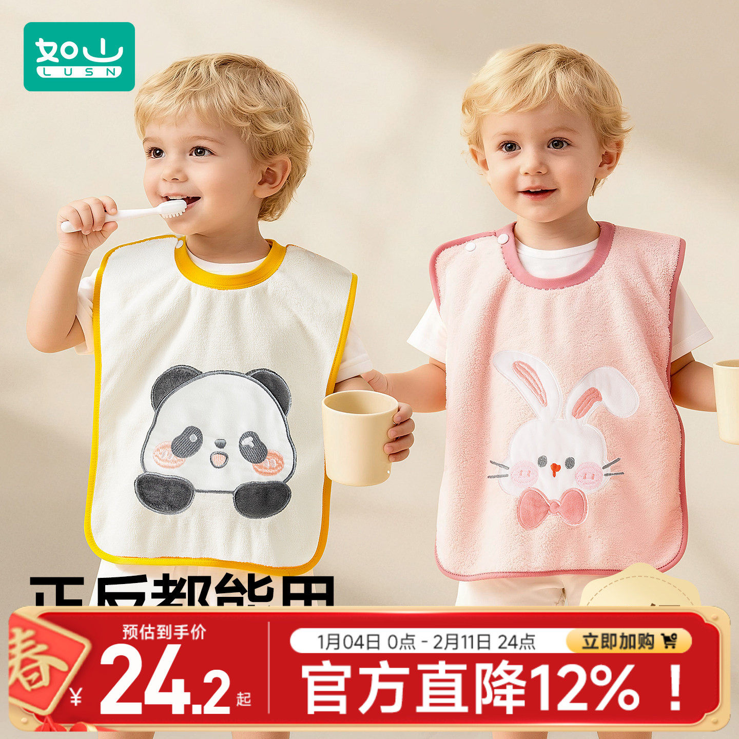 如山儿童洗漱巾背心宝宝刷牙洗脸防水围兜洗脸毛巾口水巾围嘴擦脸,婴童用品,口水巾,淘宝优惠券,粉丝福利购,淘宝优惠卷