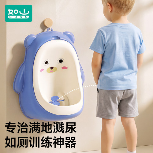 如山儿童小便器挂墙式小便池