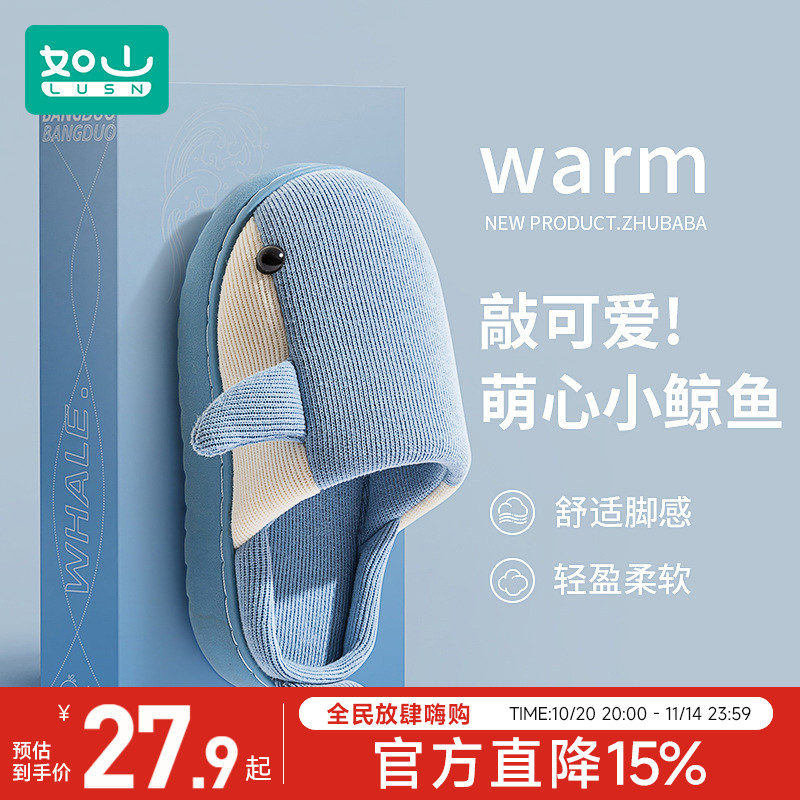 如山儿童秋冬棉拖鞋男女秋冬