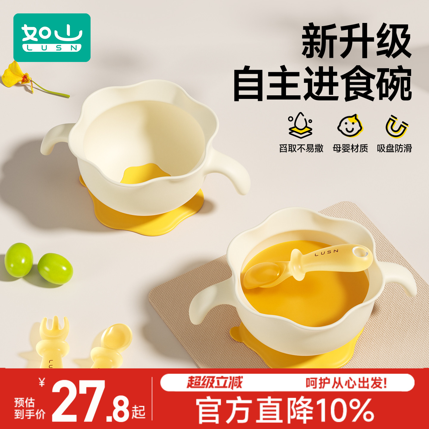 如山宝宝蛋花碗硅胶吸盘辅食碗