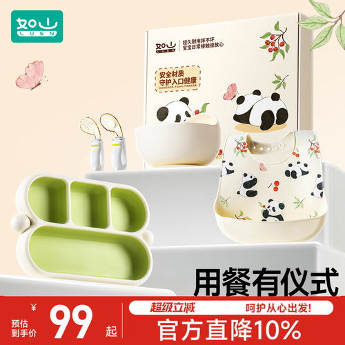 如山宝宝辅食餐具套装礼盒
