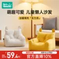 如山儿童沙发小朋友懒人坐地沙发婴儿椅简约软靠背椅卡通宝宝专用