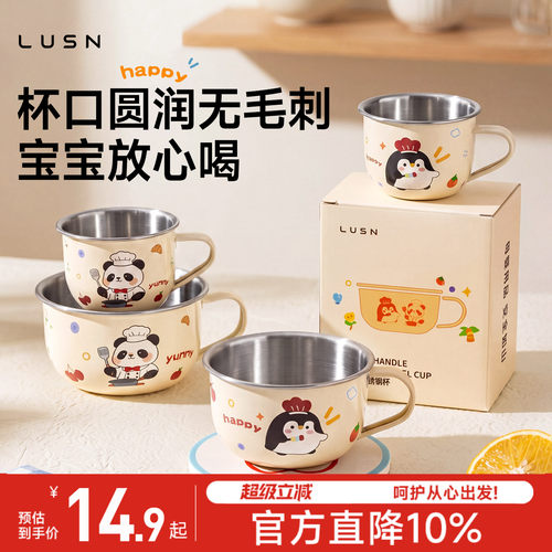 316L不锈钢儿童水杯敞口幼儿园宝宝迷你小杯子家用牛奶杯学饮茶杯