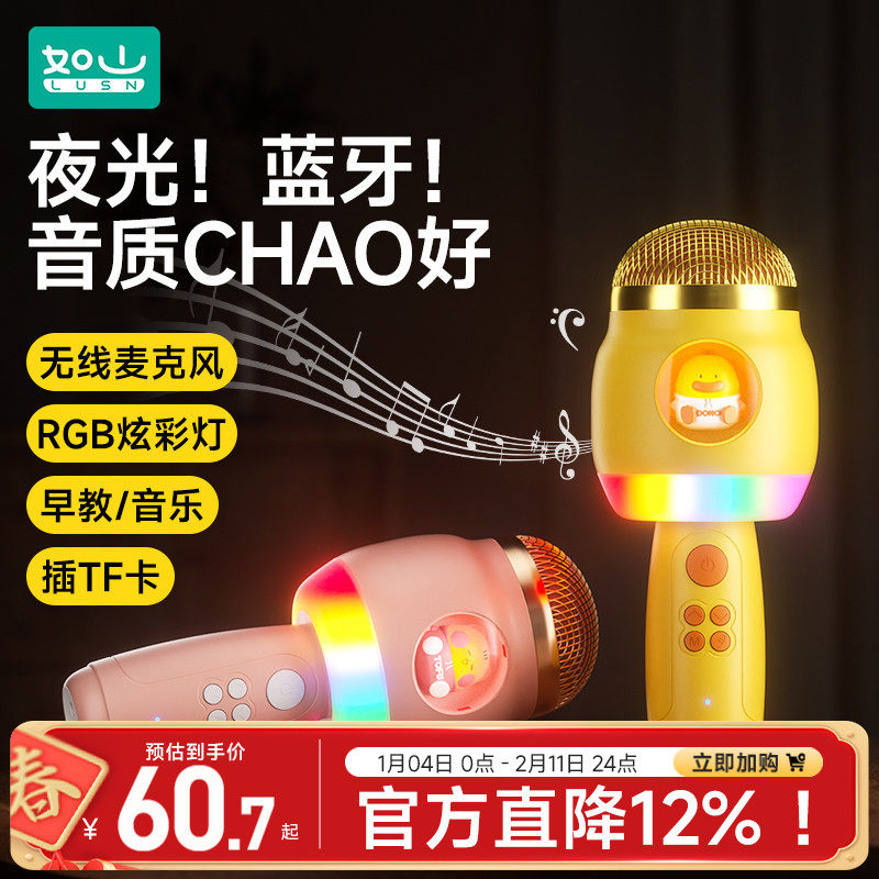 如山儿童小话筒宝宝玩具女孩卡拉ok唱歌机音响一体蓝牙手机麦克风