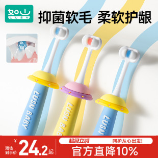 如山三面牙刷儿童牙刷6到12岁换牙期0软毛刷3一岁u型护齿乳牙刷