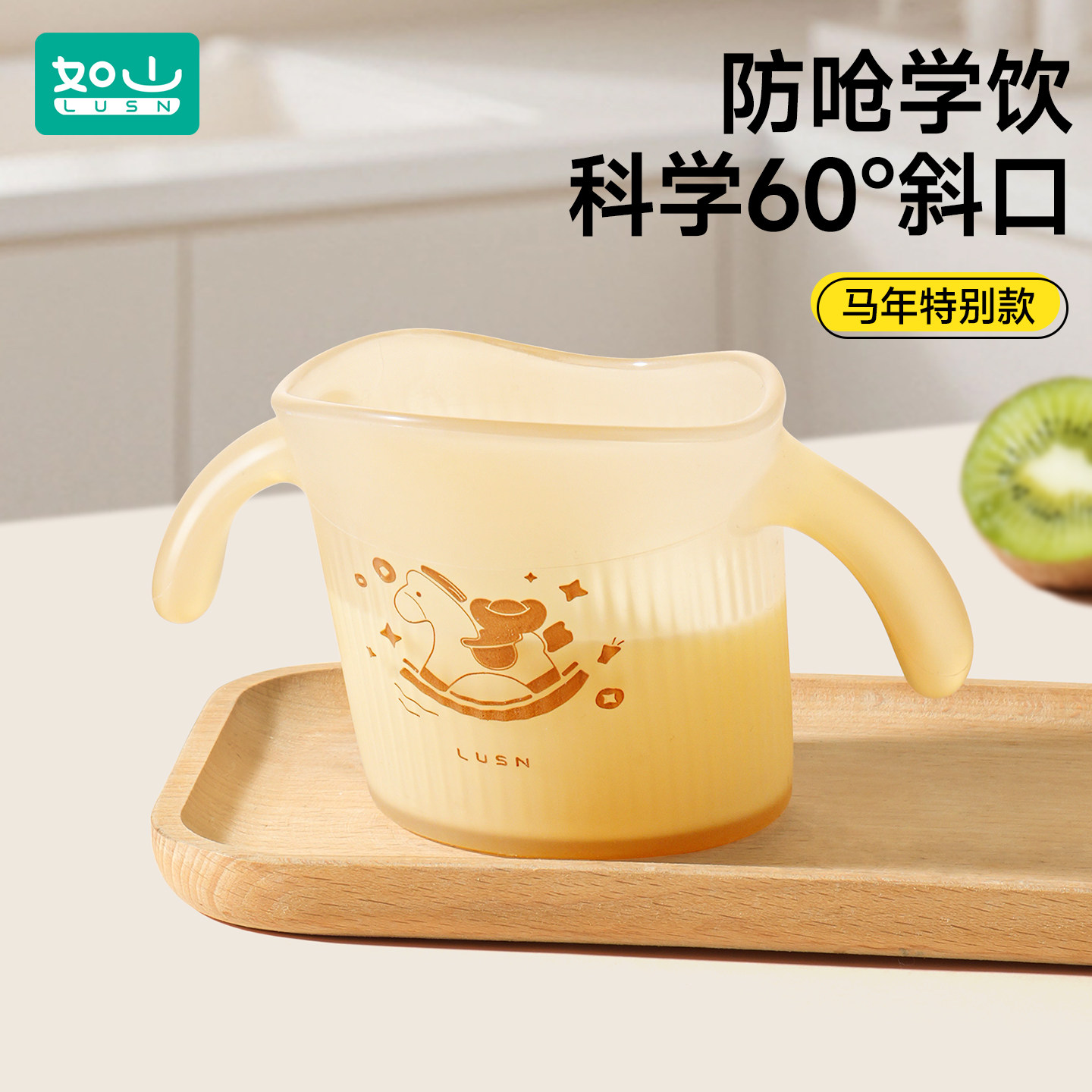 如山宝宝水杯斜口杯婴儿牛奶杯家用敞口儿童学饮杯直饮喝奶1岁2岁,婴童用品,儿童水杯,淘宝优惠券,粉丝福利购,淘宝优惠卷