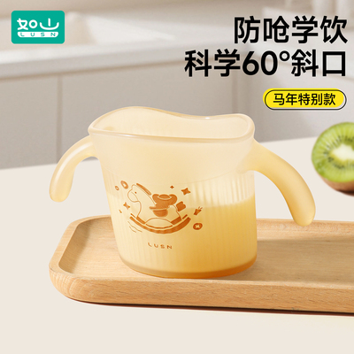 斜口杯宝宝水杯1岁2岁3岁以上