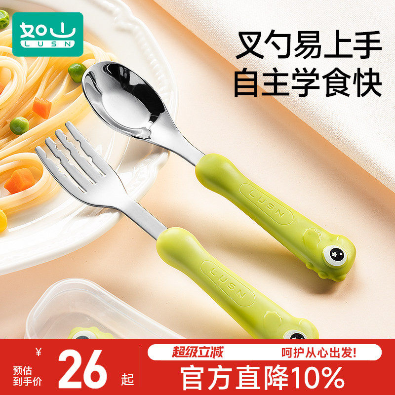 如山316L不锈钢儿童餐具元宝叉勺