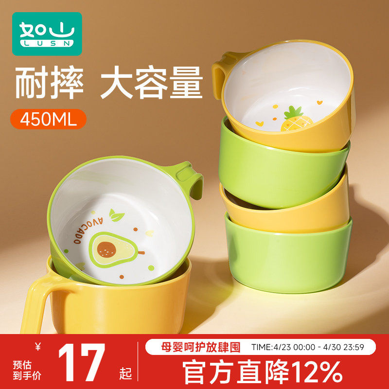 如山儿童辅食碗吃饭专用碗防烫新生婴儿3岁以上手柄饭碗宝宝餐具