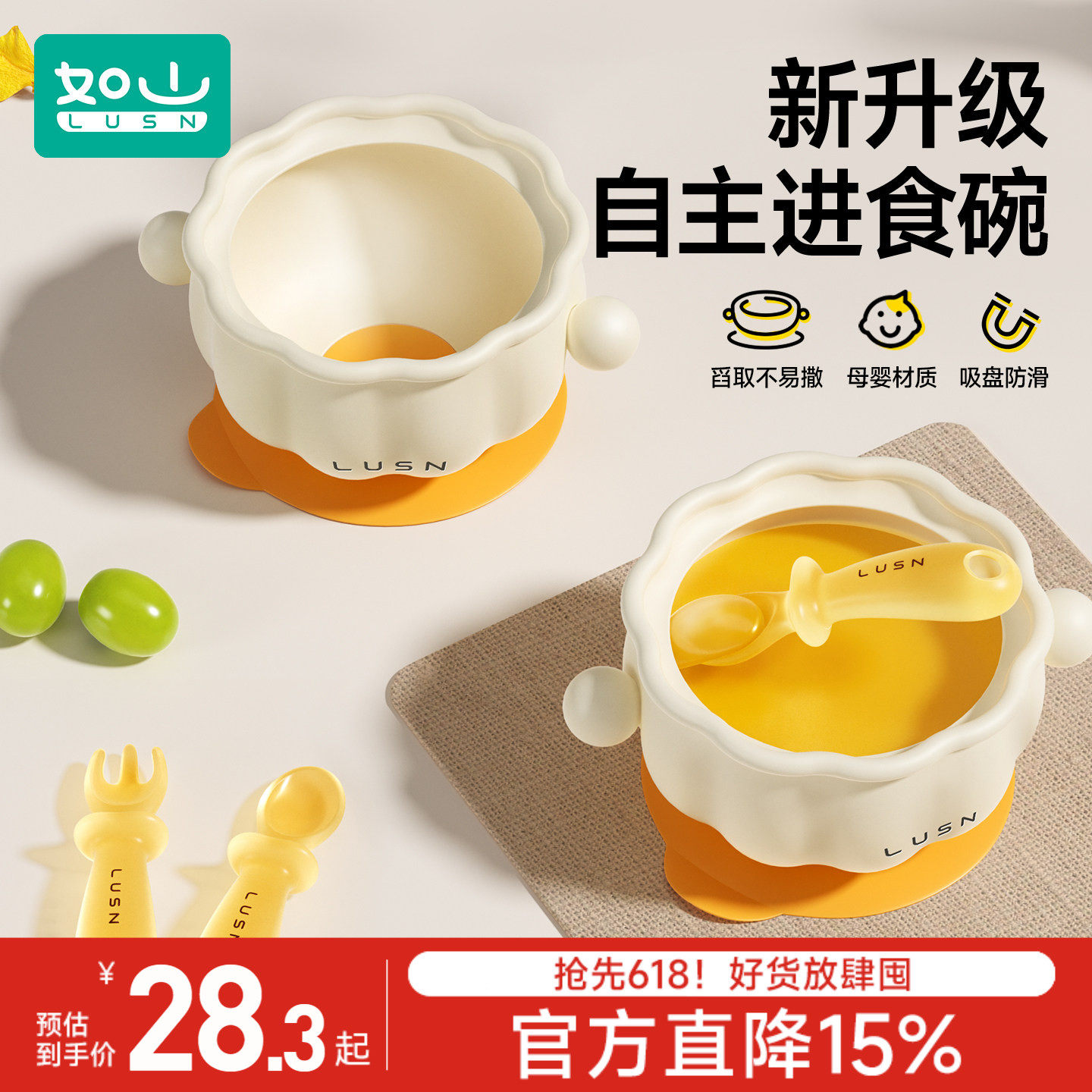 如山宝宝辅食碗婴儿吃饭专用饭碗餐盘吸盘硅胶蛋花碗儿童餐具