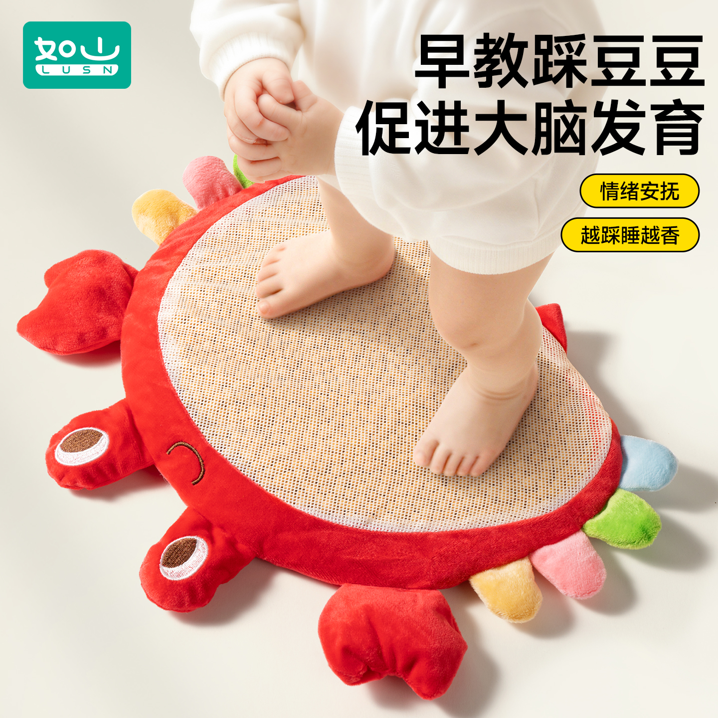 如山踩豆子安抚益智哄睡