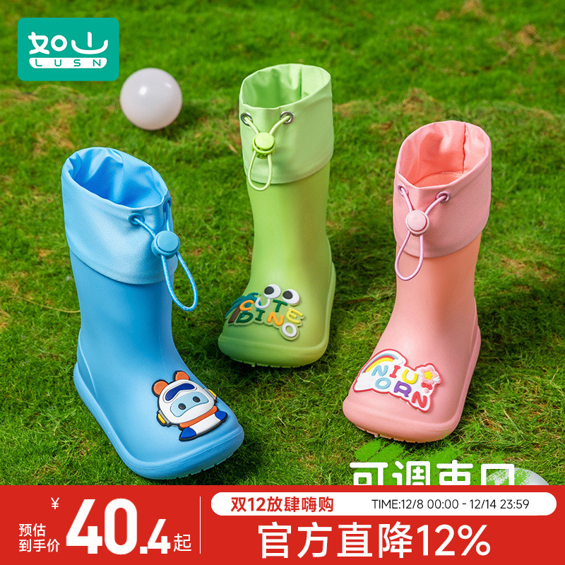如山儿童雨鞋小孩胶鞋男童女童束口中筒雨靴防滑防水幼儿园水鞋
