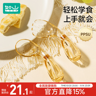 如山PPSU自主进食叉勺辅食勺子