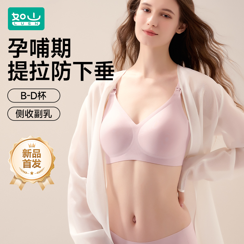 如山哺乳文胸聚拢防下垂