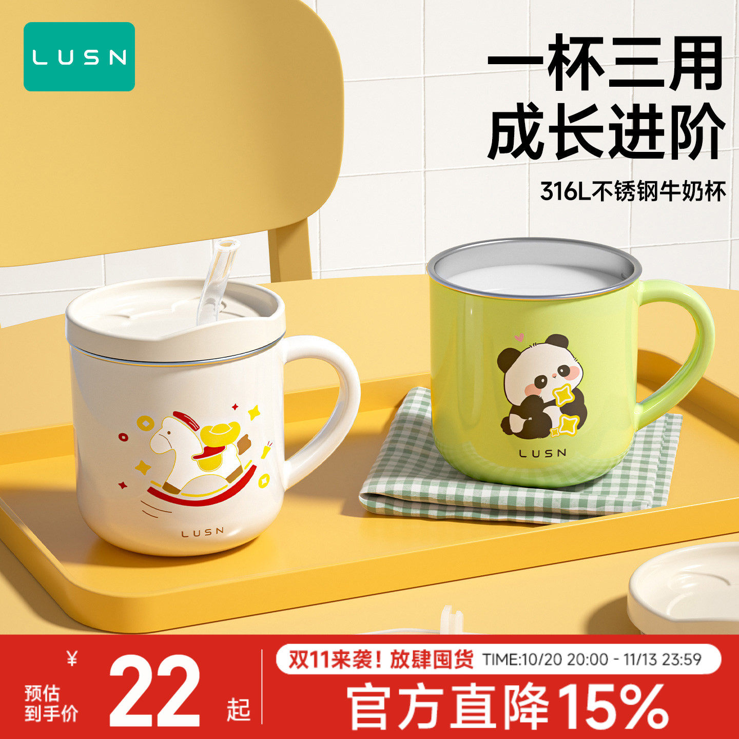 儿童牛奶杯刻度家用敞口316L不锈钢宝宝吸管杯学饮杯喝水杯子