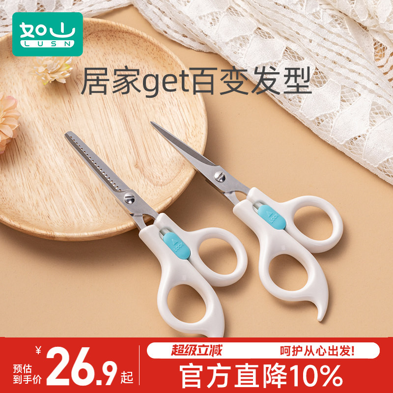 如山婴儿理发剪刀宝宝剪发器剪头发剃发器剃头家用儿童剪发神器 - 实物图