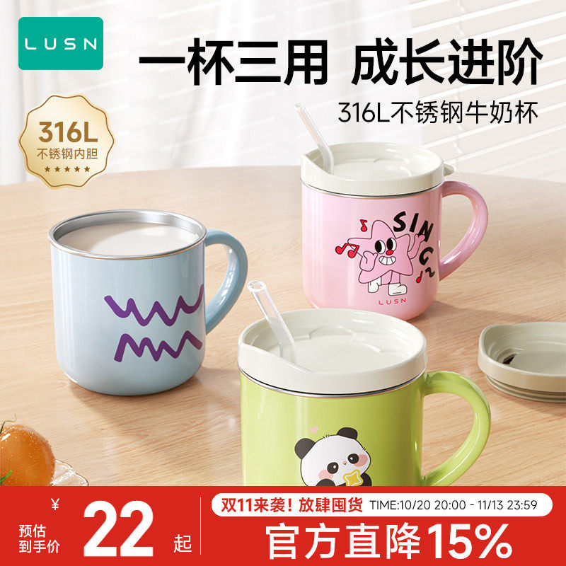 316不锈钢儿童水杯带刻度牛奶杯宝宝吸管喝水学饮敞口杯子