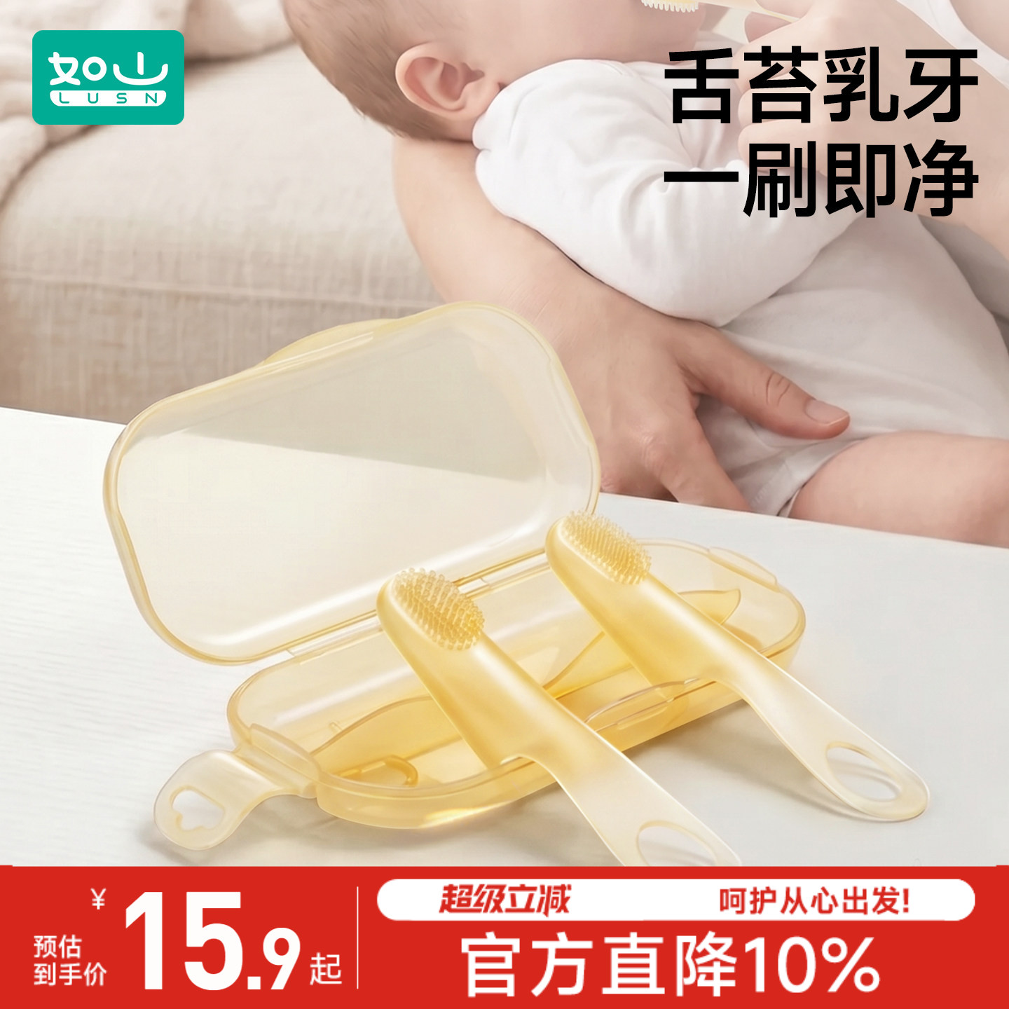 如山硅胶指套牙刷婴儿小月龄1岁幼儿乳牙刷口腔舌苔清洁神器软毛