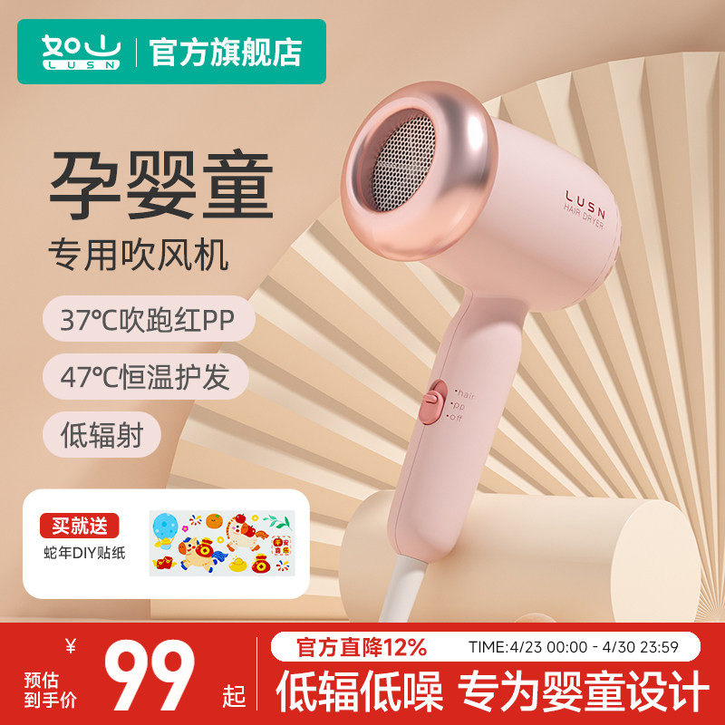 如山婴儿吹风机幼儿童宝宝专用吹屁屁股静音低辐射吹头发迷你风筒