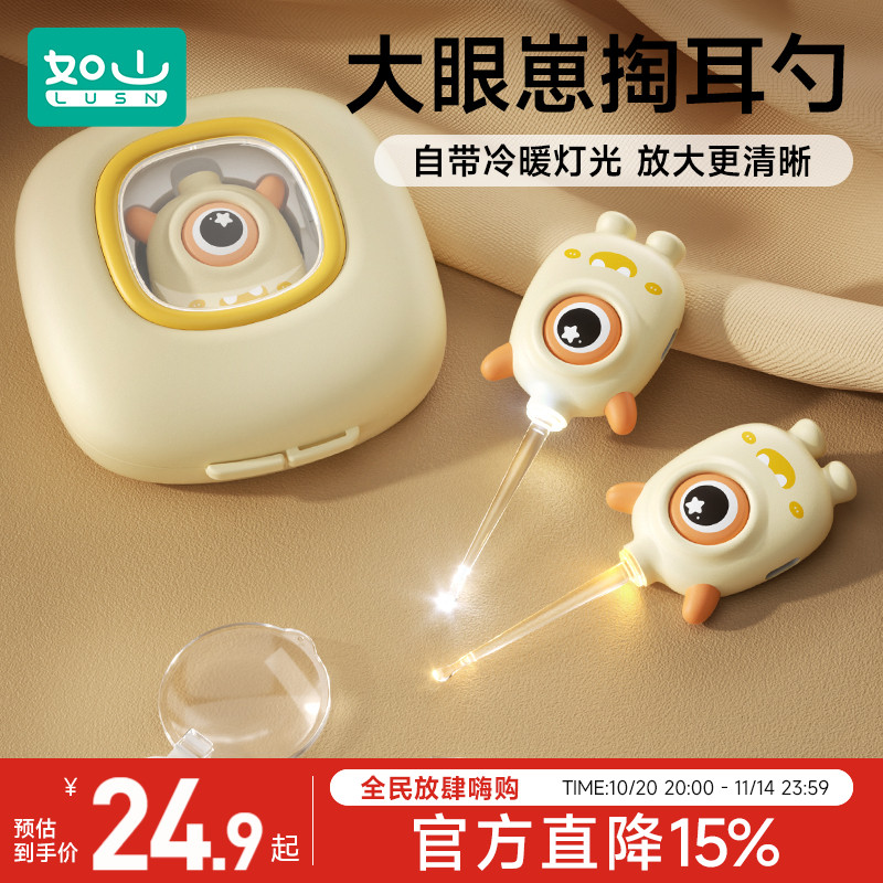 如山挖耳勺儿童专用发光耳勺带灯婴儿宝宝掏耳朵耳屎软头神器套装