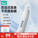 如山电动吸鼻器洗鼻子婴儿新生婴幼儿童宝宝专用家用吸鼻涕屎神器