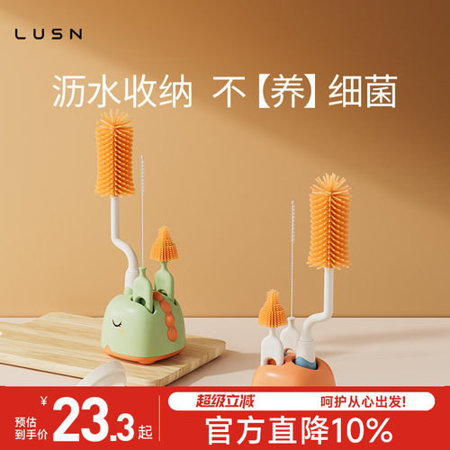新生婴儿奶瓶刷三合一