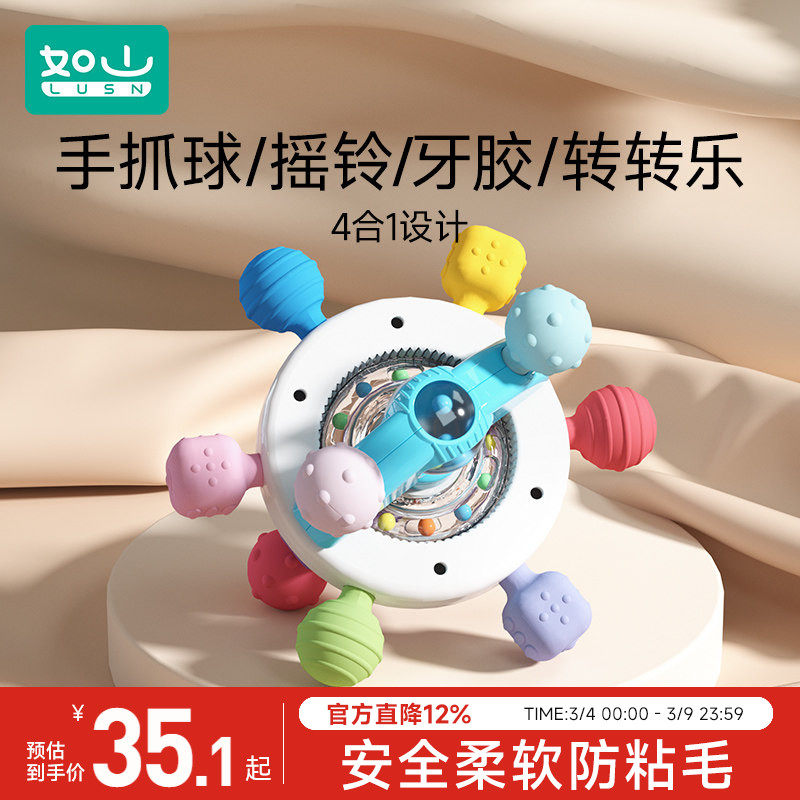 如山曼哈顿手抓球婴儿硅胶可咬磨牙胶玩具0一1岁宝宝抓握训练3到6