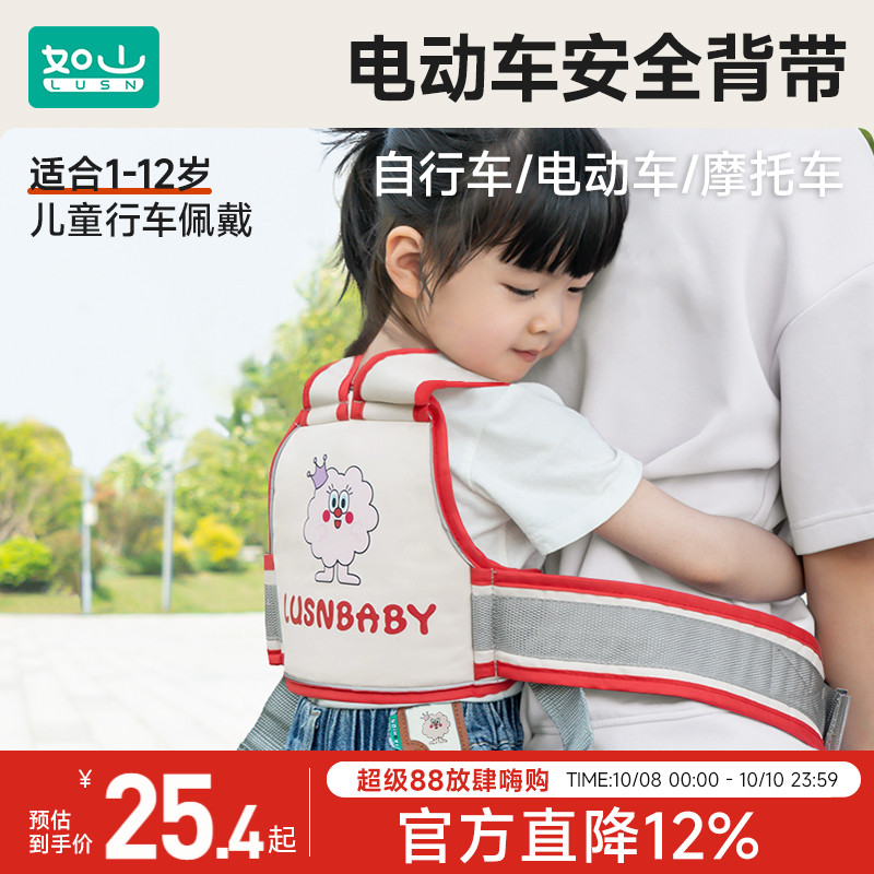 儿童电动车摩托车电瓶车安全带娃小孩神器宝宝坐后座绑带背带骑车