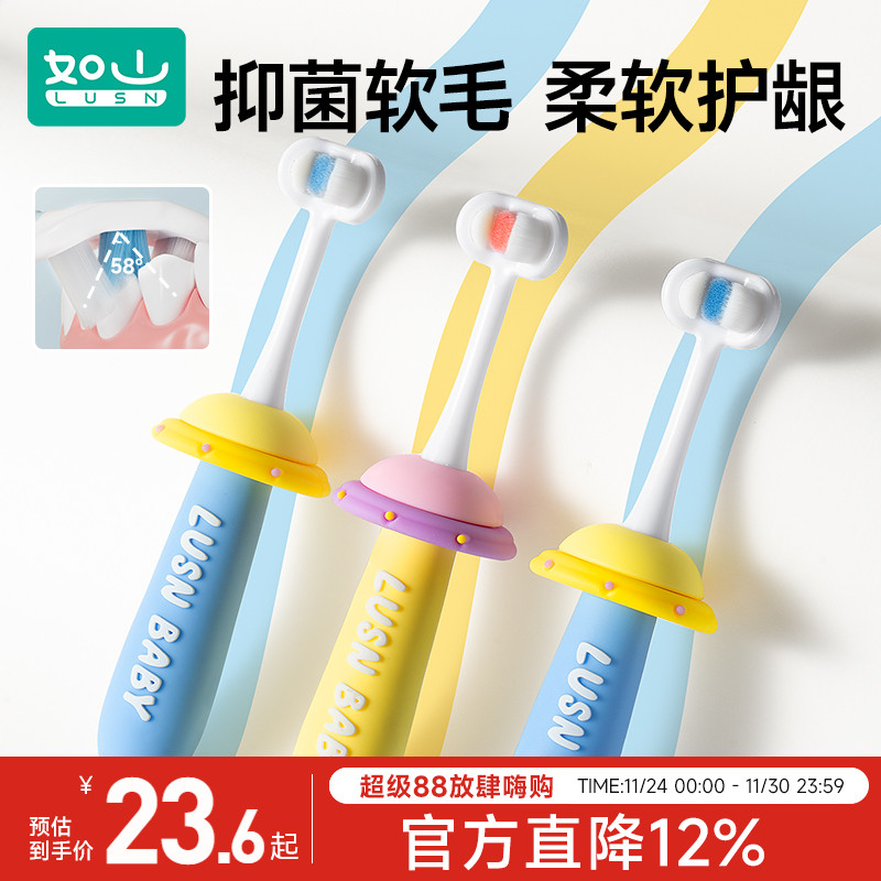 如山三面牙刷儿童牙刷6到12岁换牙期0软毛刷3一岁u型护齿乳牙刷
