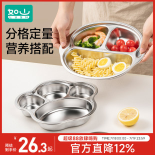 如山316L不锈钢餐盘食品级男女孩儿童家用分格餐盘吃饭盘宝宝餐具